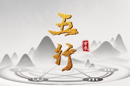 择吉黄历每日宜忌_择吉日大全_结婚择吉日